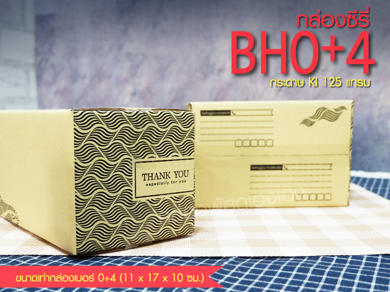กล่อง ThankYou เบอร์ BH-0+4