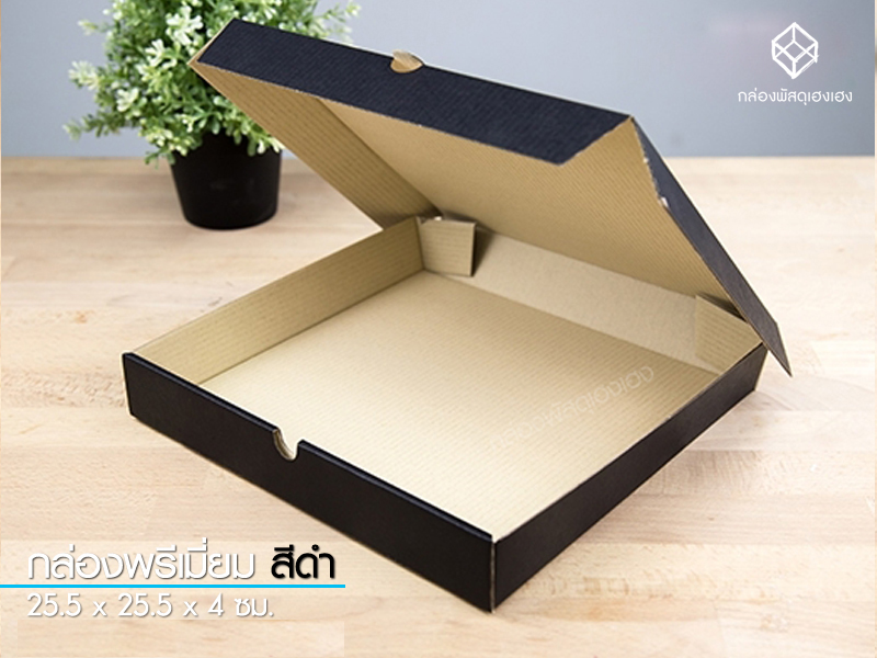 กล่องลูกฟูกพรีเมี่ยม สีดำ 25.5x25.5x4 ซม.