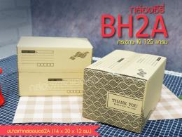 กล่อง ThankYou เบอร์ BH-2A