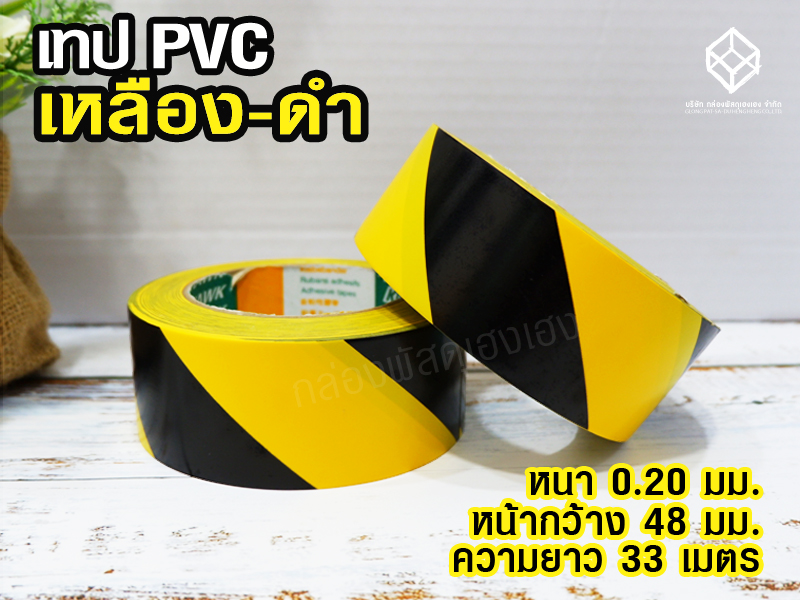 เทป PVC เหลือง-ดำ