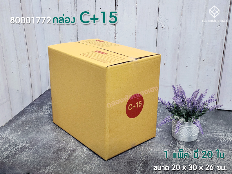 กล่อง C+15