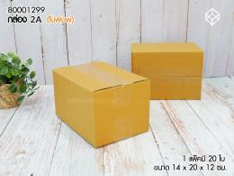 กล่อง 2A (ไม่พิมพ์)