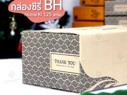 กล่อง ThankYou เบอร์ BH-D