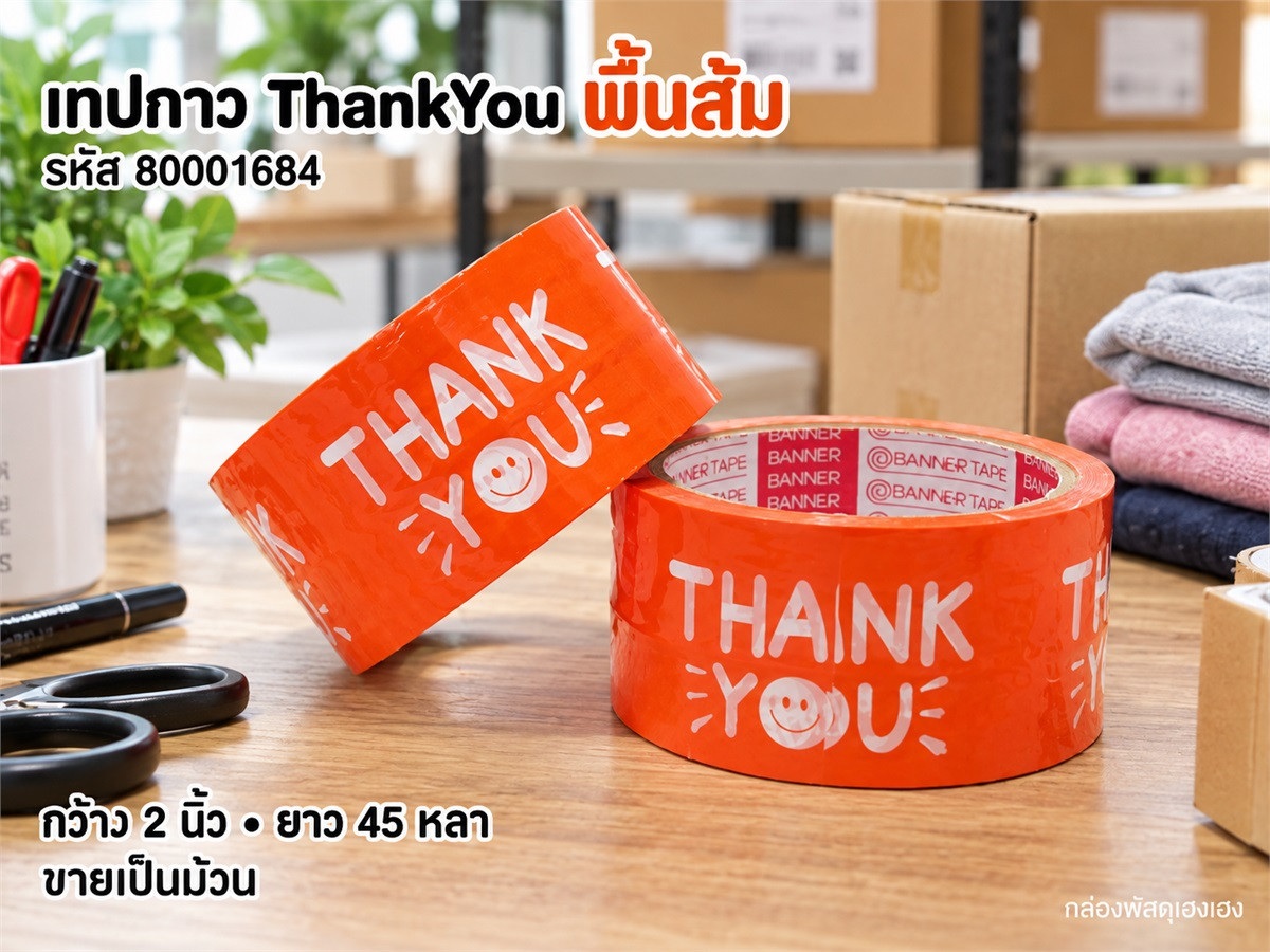 เทป ThankYou(ส้ม)  45 หลา