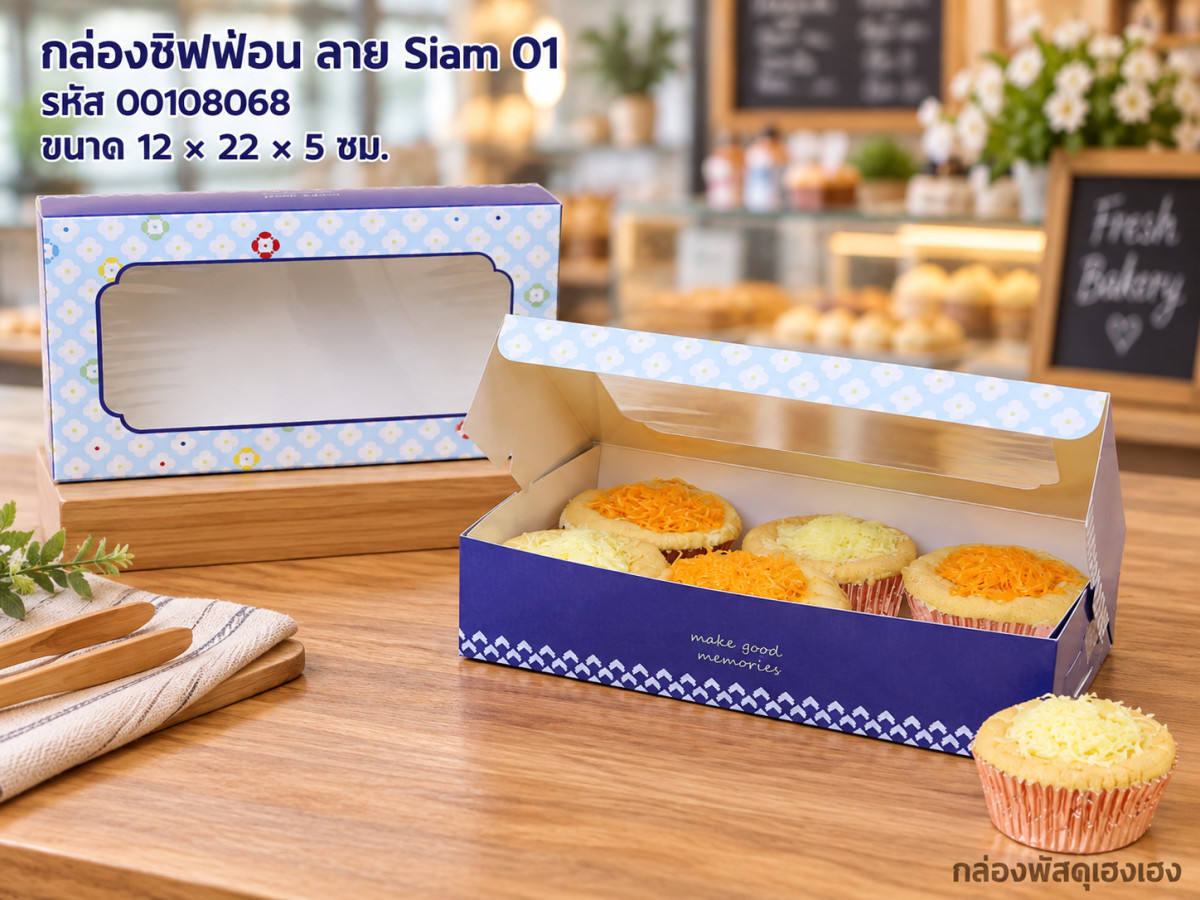 กล่องชิฟฟ่อน ลาย Siam 01 12x22x5ซม.