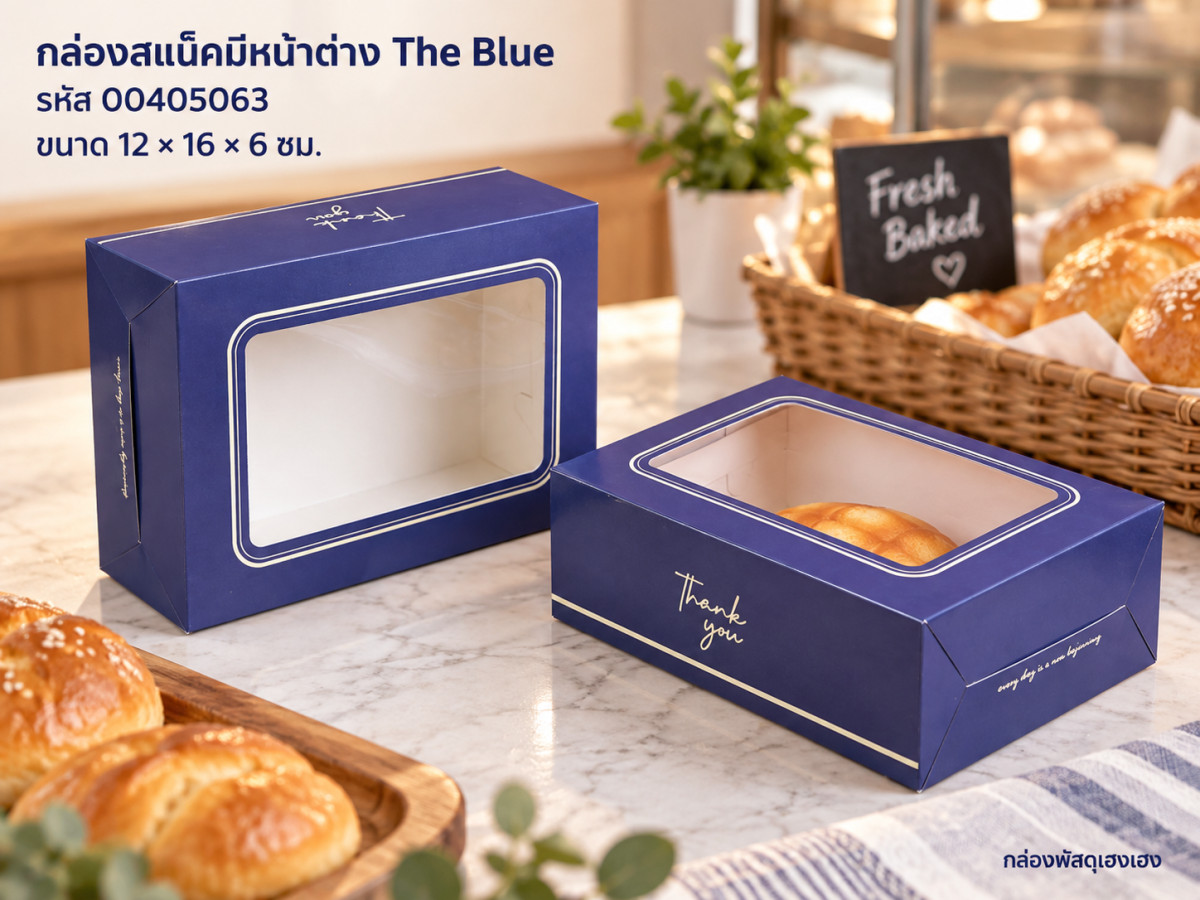 กล่องสแน็คมีหน้าต่าง ลาย The Blue (12x16x6 ซม.)