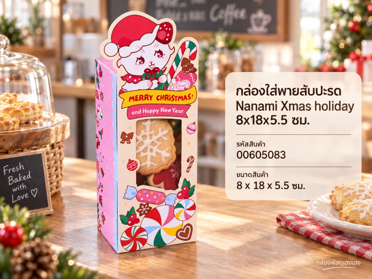 กล่องใส่พายสับปะรด Nanami Xmas holiday 8x18x5.5 ซม.