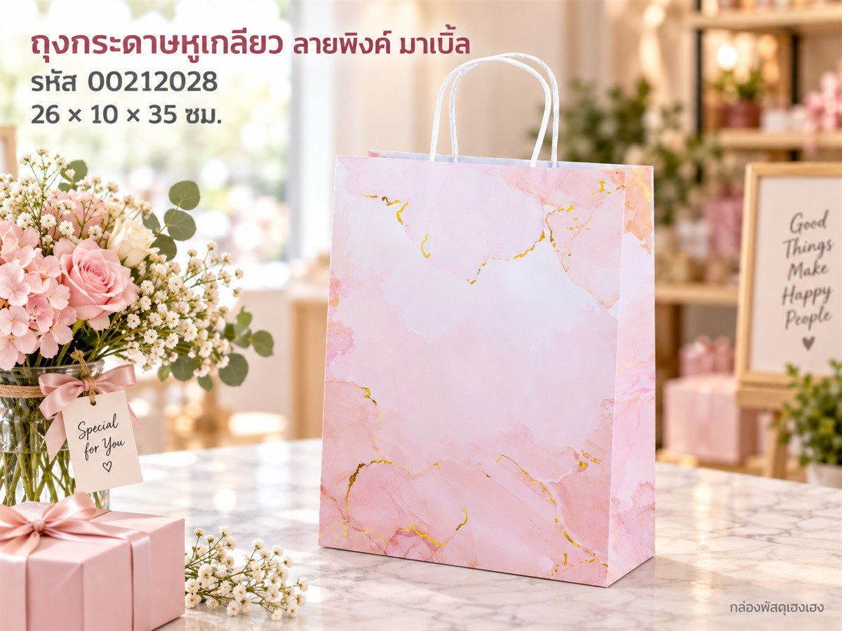 ถุงกระดาษหูเกลียว ลายพิงค์ มาเบิ้ล 26x10x35 ซม.