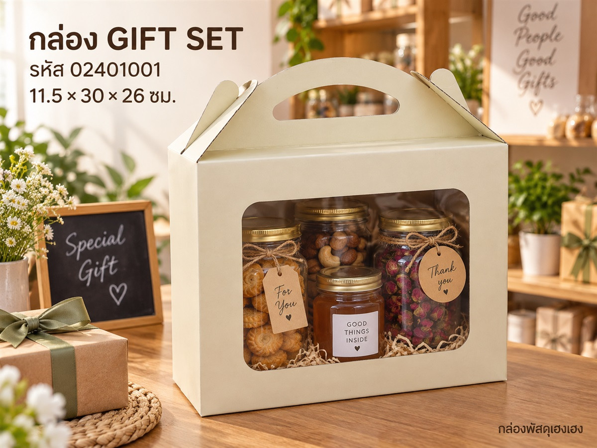 กล่อง GIFT SET 11.5x30x26 ซม.