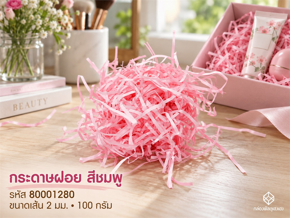 กระดาษฝอย (สีชมพู)  2 mm. 100 กรัม