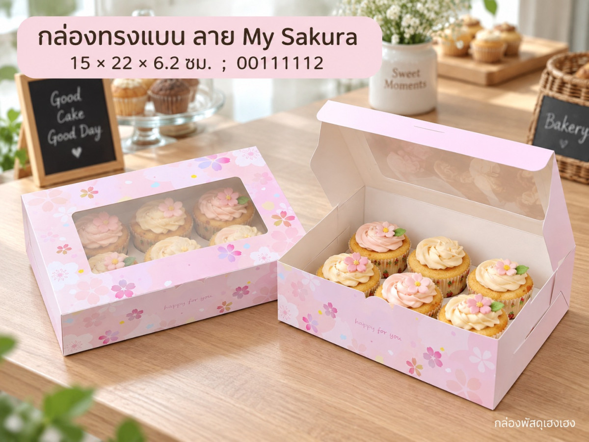 กล่องทรงแบน ลาย My Sakura 15x22x6.2 ซม.