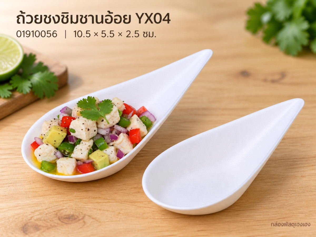 ถ้วยชงชิมชานอ้อย YX04 10.5x5.5x2.5 ซม.