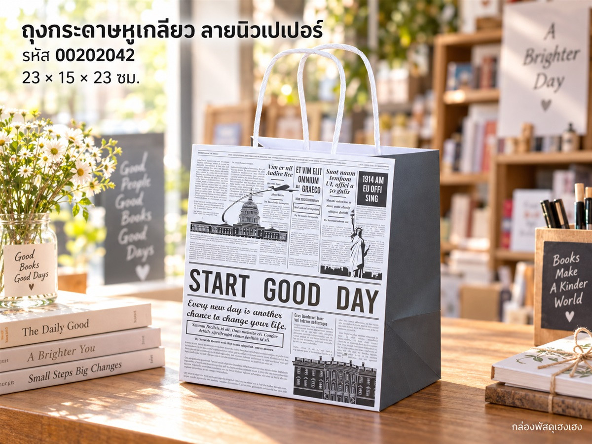 ถุงกระดาษหูเกลียว ลายนิวเปเปอร์ 23x15x23 ซม.