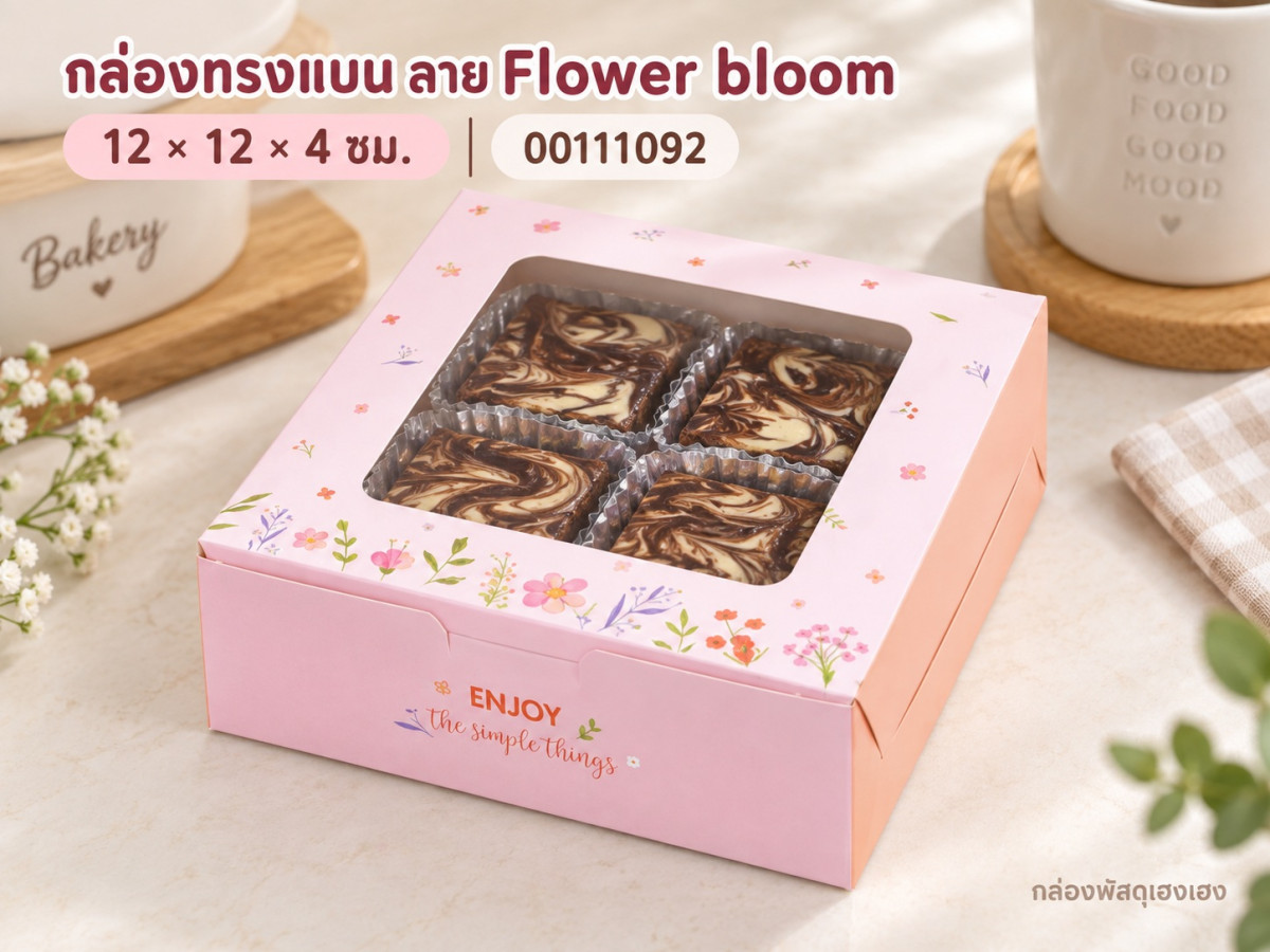 กล่องทรงแบน ลาย Flower bloom 12x12x4 ซม.