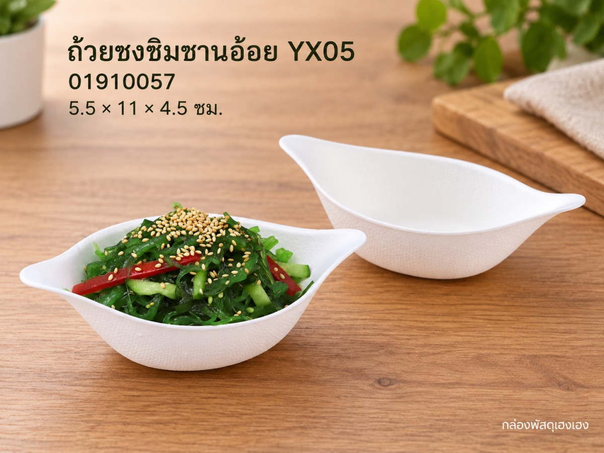 ถ้วยชงชิมชานอ้อย YX05 5.5x11x4.5 ซม.