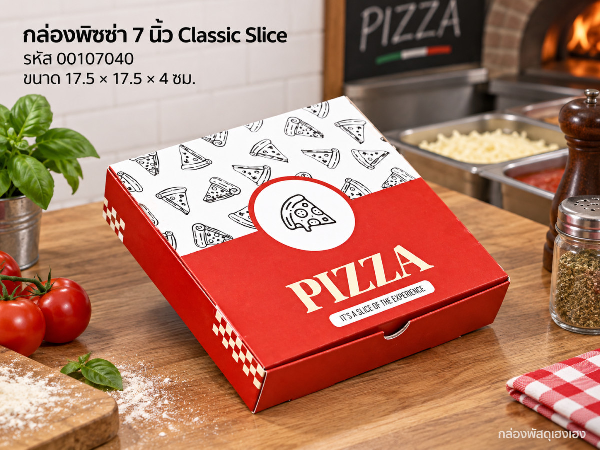กล่องพิซซ่า 7 นิ้ว ลาย Classic Slice 17.5x17.5x4 ซม.
