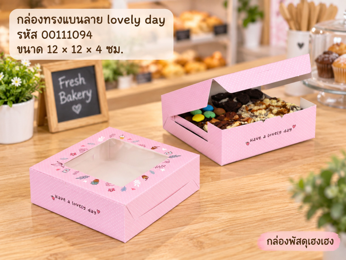 กล่องทรงแบนลาย lovely day 12x12x4 cm