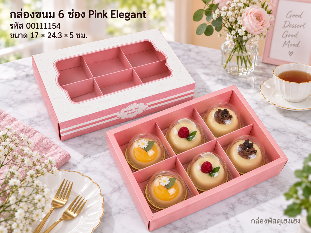 กล่องขนม 6 ช่อง ลาย Pink Elegant 17x24.3x5 ซม.