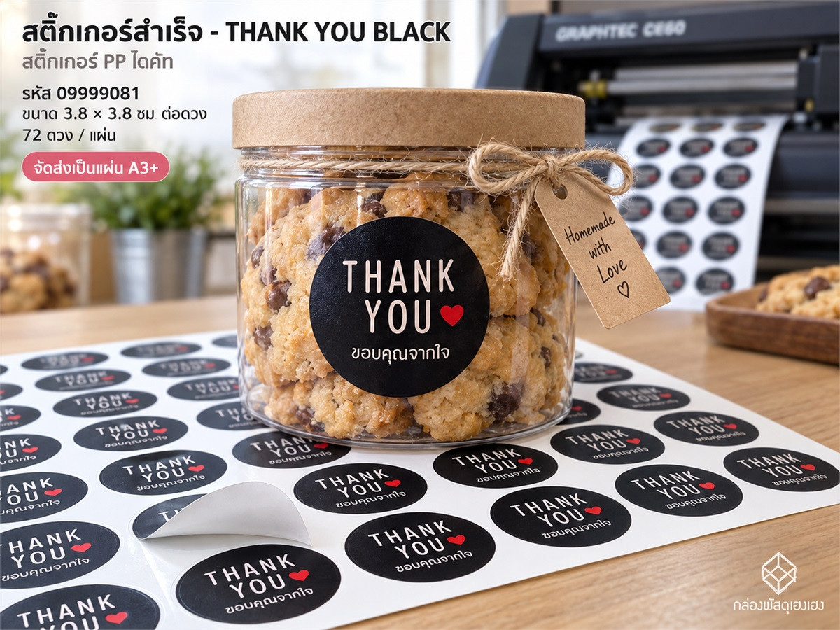สติ๊กเกอร์สำเร็จ - THANK YOU BLACK