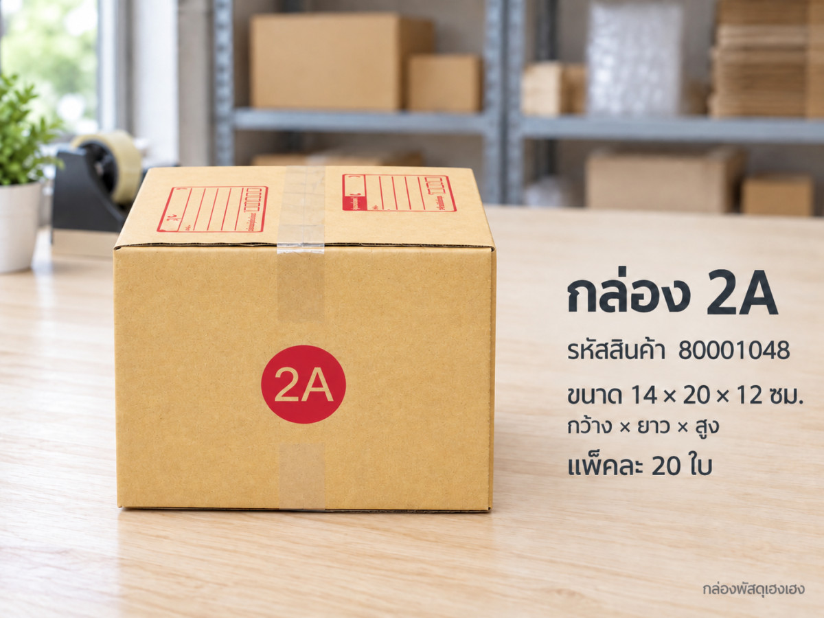 กล่อง 2A