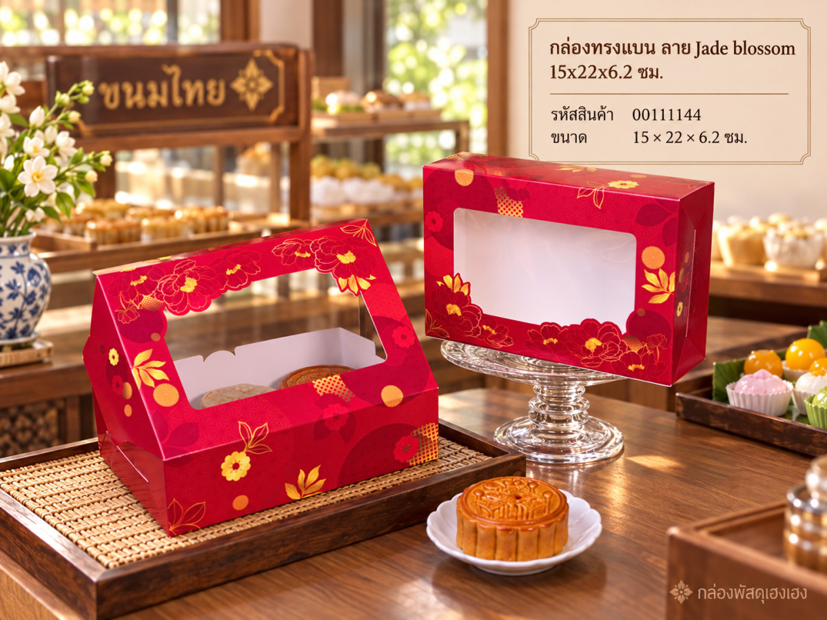 กล่องทรงแบน ลาย Jade blossom 15x22x6.2 ซม.