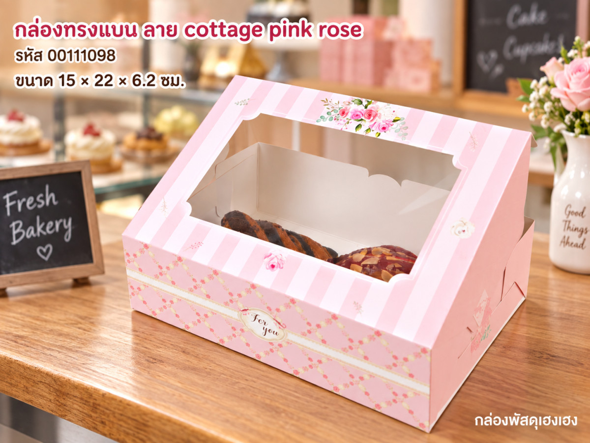 กล่องทรงแบน ลาย cottage pink rose 15x22x6.2 ซม.