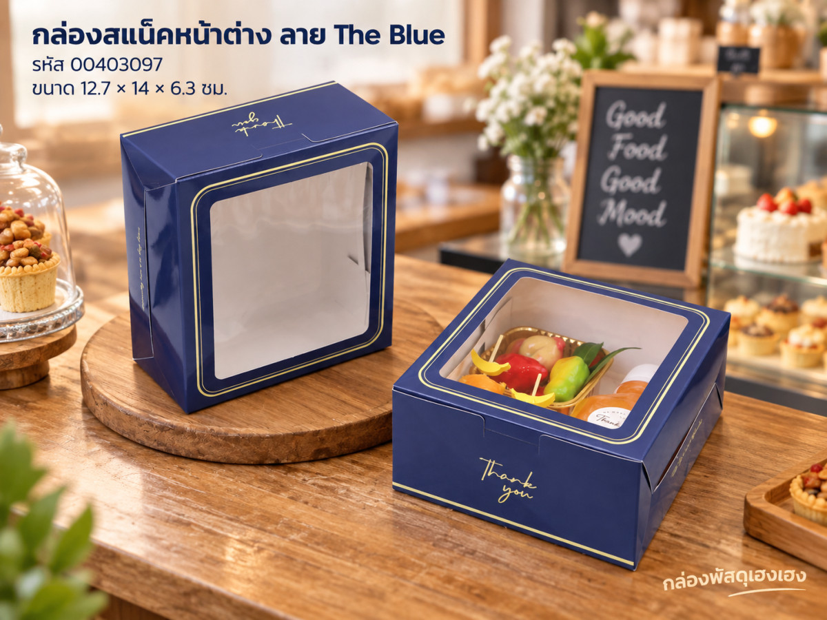 กล่องสแน็คหน้าต่าง ลาย The Blue 12.7x14x6.3ซม. (แพ็ค 100-0403089)