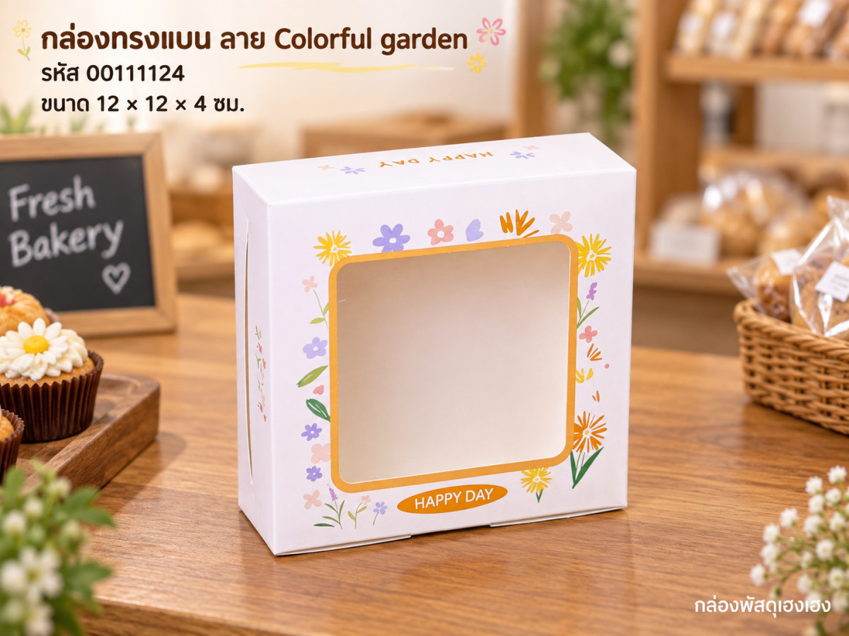 กล่องทรงแบน ลาย Colorful garden 12x12x4 cm