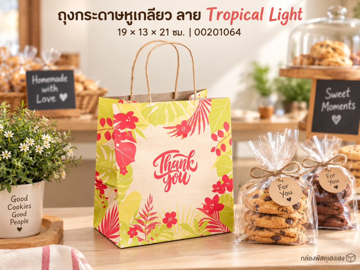 ถุงกระดาษหูเกลียว ลาย Tropical Light 19x13x21 ซม.