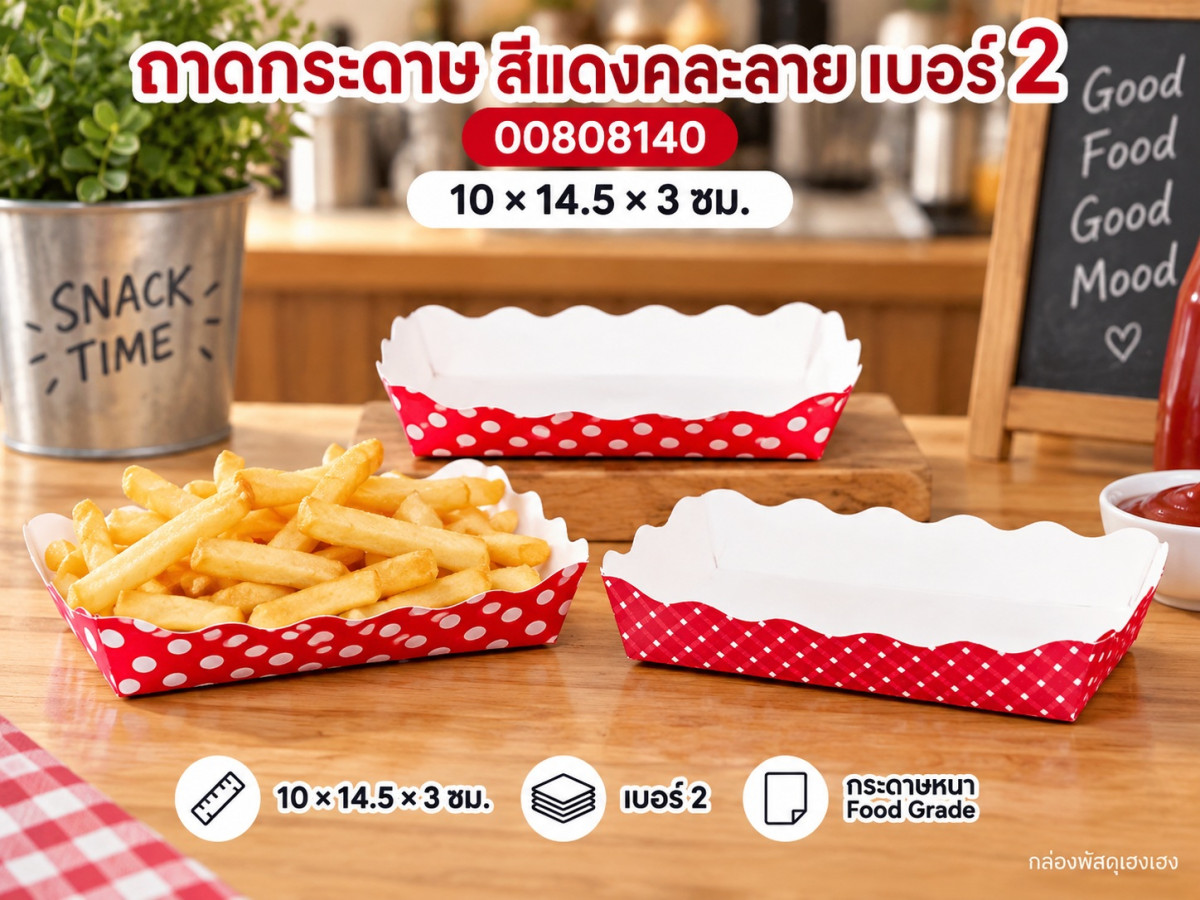 ถาดกระดาษ สีแดงคละลาย เบอร์ 2 10x14.5x3 ซม.