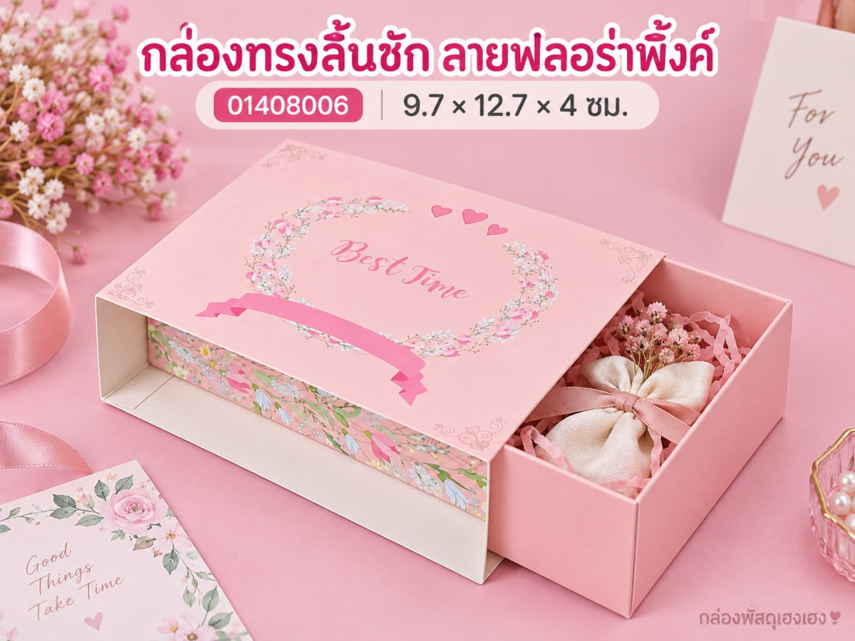 กล่องทรงลิ้นชัก ลายฟลอร่าพิ้งค์ 9.7x12.7x4 ซม.