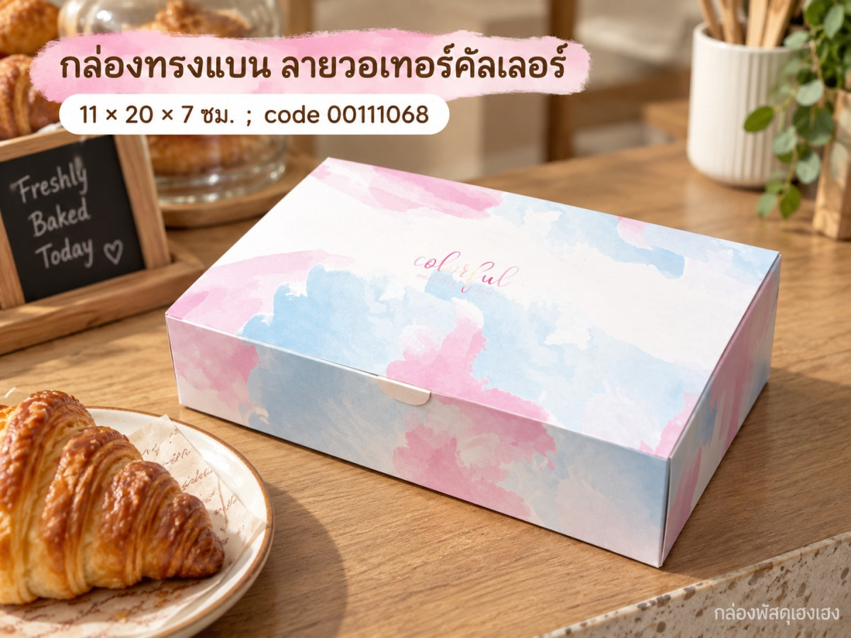 กล่องทรงแบน ลายวอเทอร์คัลเลอร์ 11x20x7 ซม.