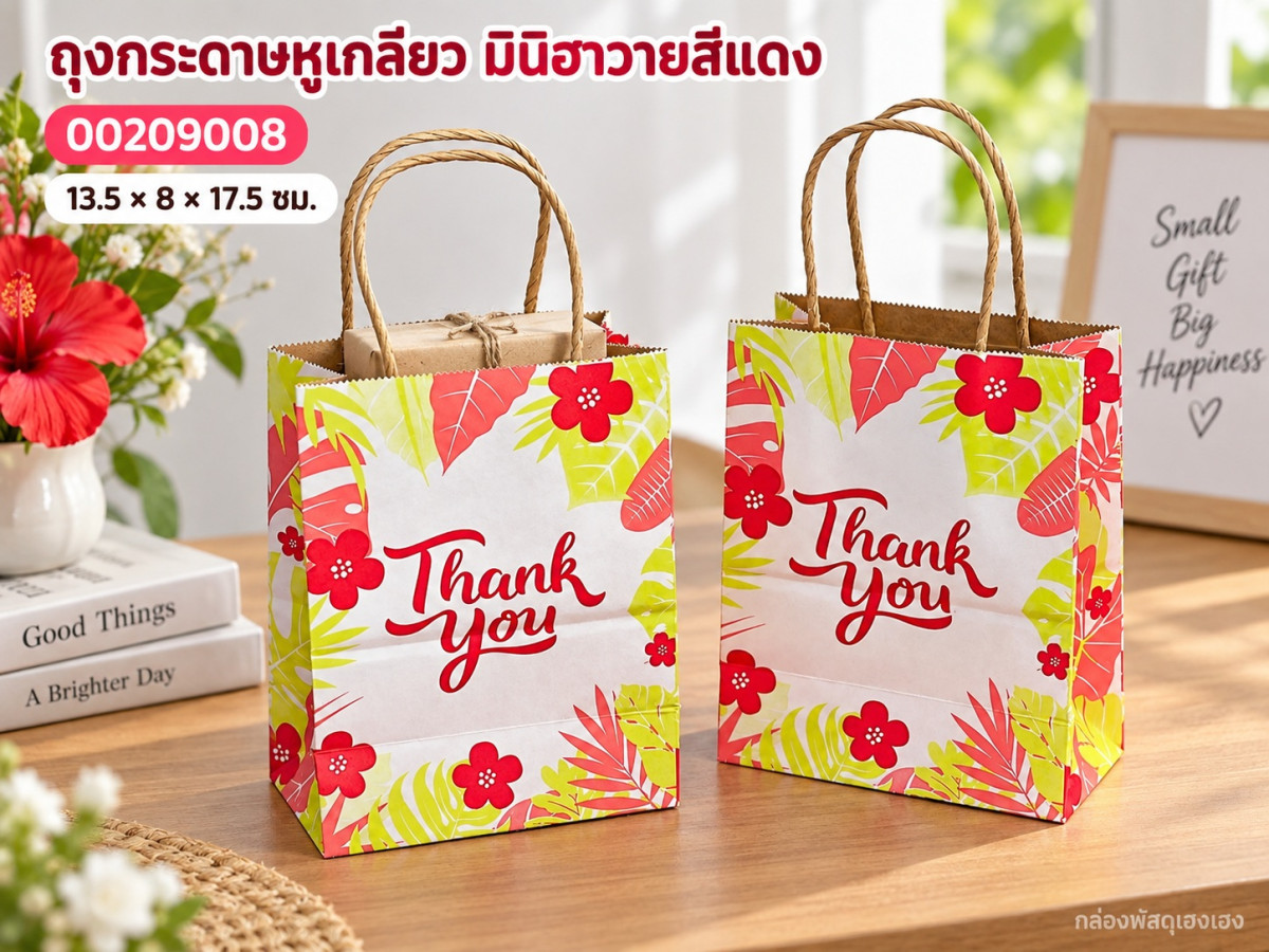 ถุงกระดาษหูเกลียวน้ำตาล ลายมินิฮาวายสีแดง 13.5x8x17.5 ซม.
