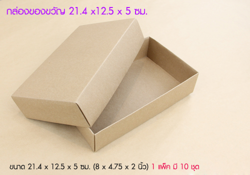 กล่องของขวัญ 21.4 x 12.5 x 5 ซม.
