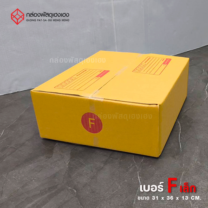 กล่อง F-เล็ก (31x36x13)