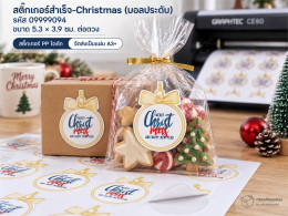 สติ๊กเกอร์สำเร็จ-Christmas (บอลประดับ) รูปที่ 1