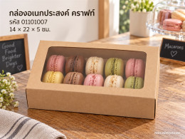 กล่องอเนกประสงค์ คราฟ ขนาด 14x22x5 ซม. รูปที่ 1