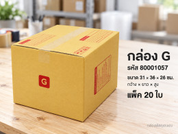 กล่อง G รูปที่ 1