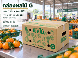 กล่องผลไม้ G รูปที่ 1