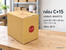 กล่อง C+15 รูปที่ 1